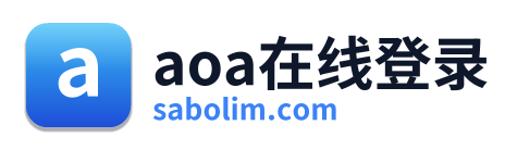 aoa在线登录